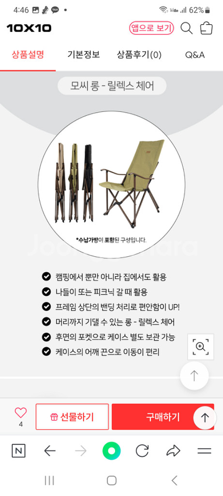 캠핑 체어--9