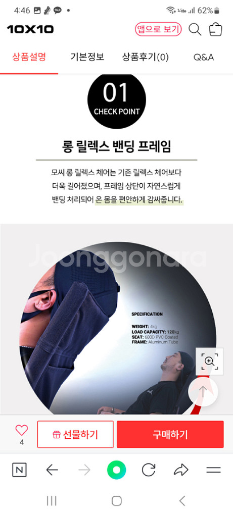 캠핑 체어--8