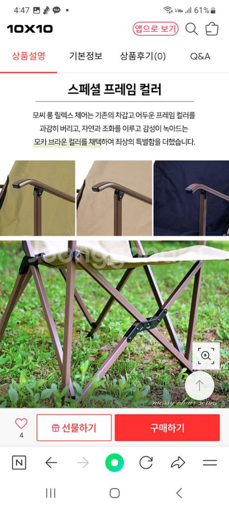 캠핑 체어--7