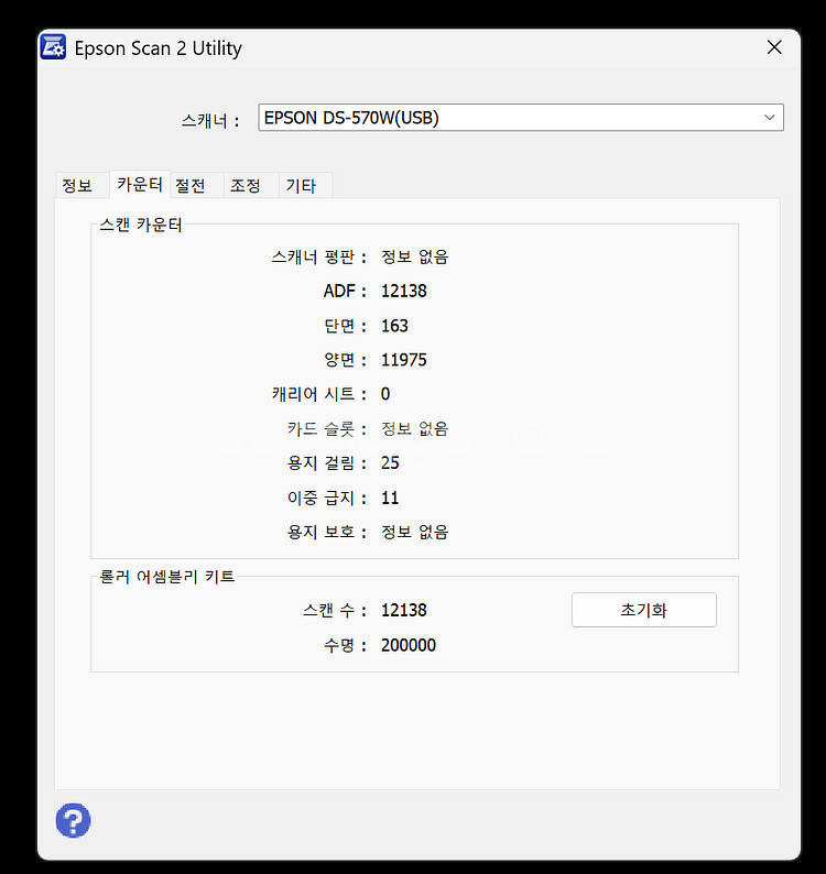 엡손 양면 스캐너 DS-570W--3