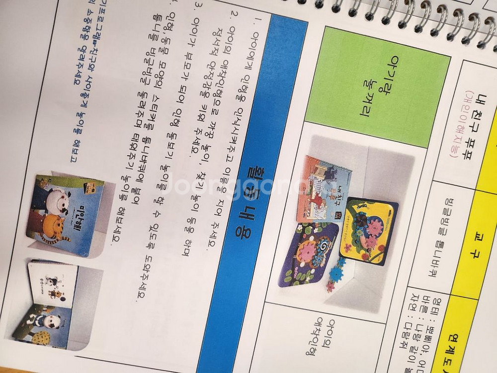 프뢰벨 영다 맘스가이드--1