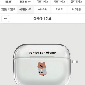 에어팟 프로1 케이스