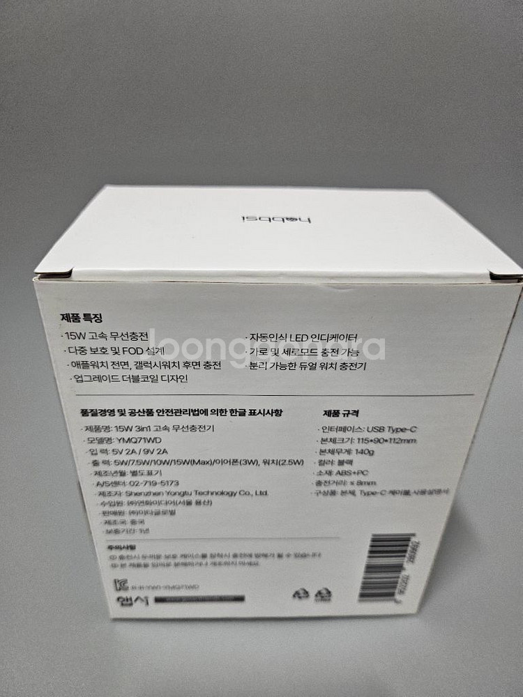 3in1 15W 고속 무선 충전기 거치대--3
