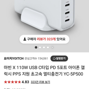 마빈 X 110W USB C타입 PD 5포트