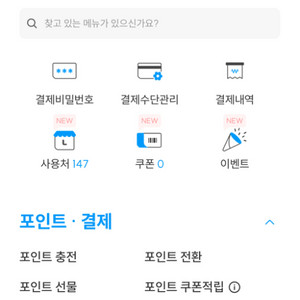 엘포인트5만