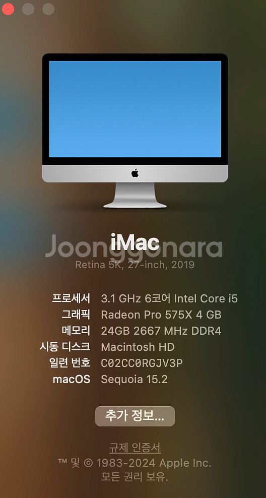 2019 아이맥 27형--1