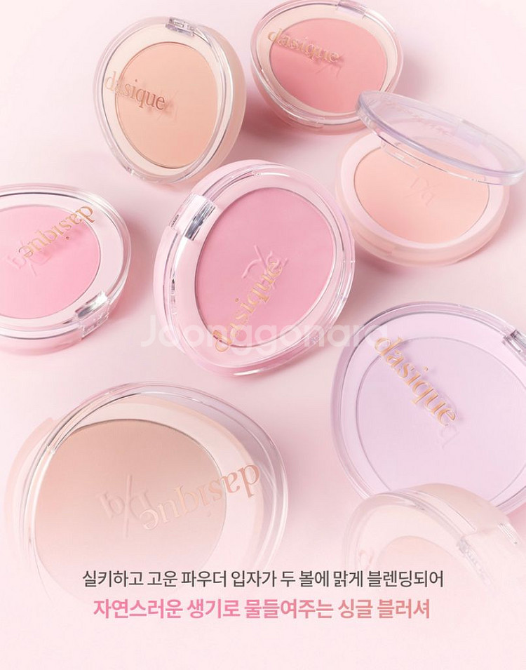데이지크 소프트블러치크 07누드베이지--1