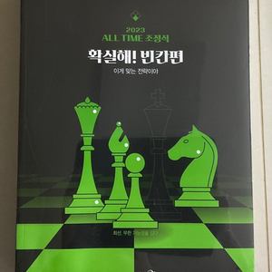 고등학교 영어 문제집 판매합니다