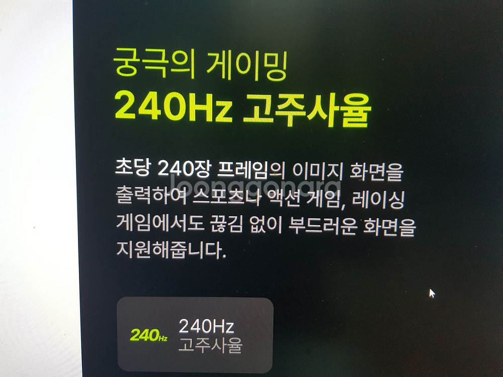 X25F 게이밍모니터 240hz--4
