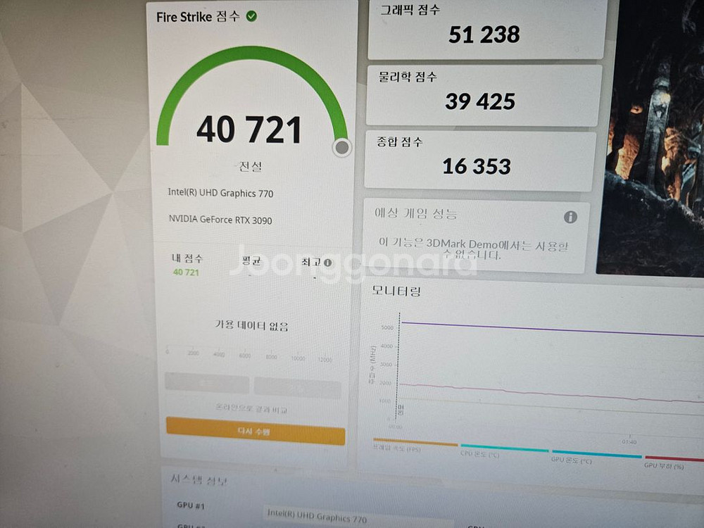 rog strix 3090 (풀박) 3090ti급--3