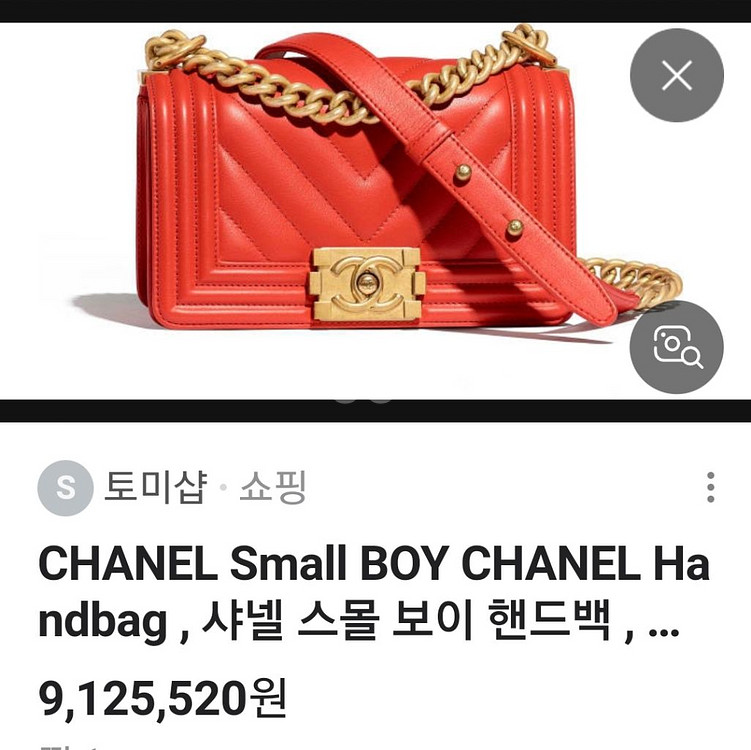 샤넬 쉐브론 보이백 29번대 (미듐)--3