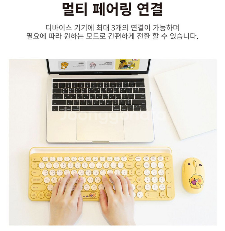 춘식이 멀티페어링 블루투스 키보드/마우스2개 새상품--4