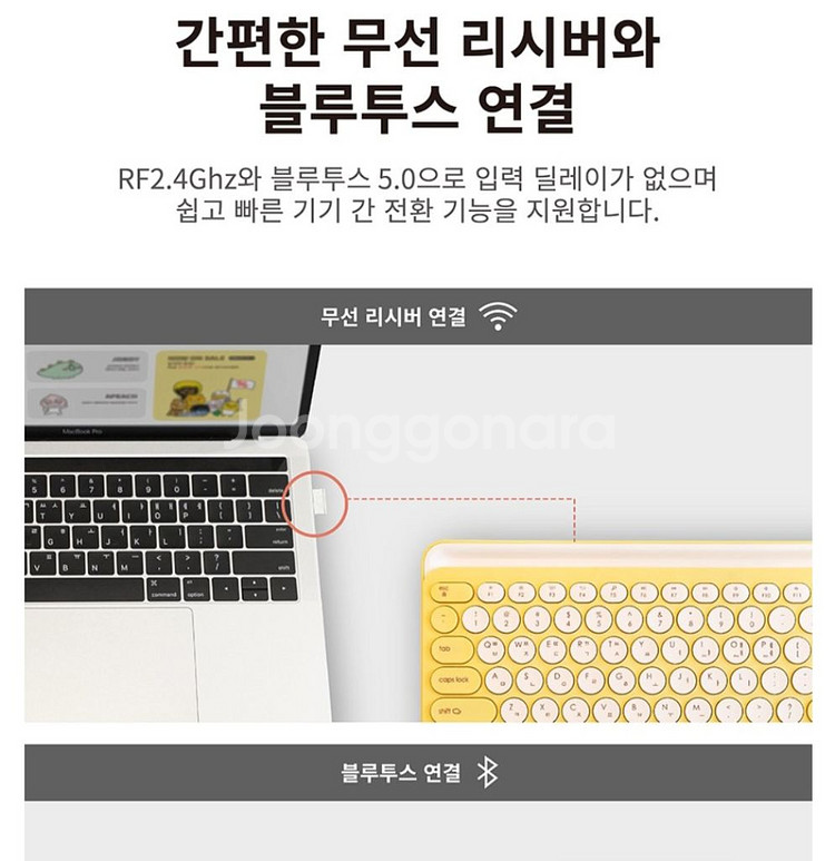 춘식이 멀티페어링 블루투스 키보드/마우스2개 새상품--7