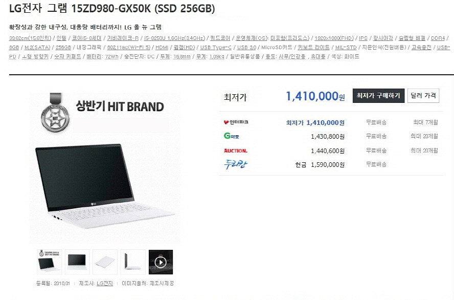 LG 가성비 화이트 올뉴그램(램16G/15.6인치)--9