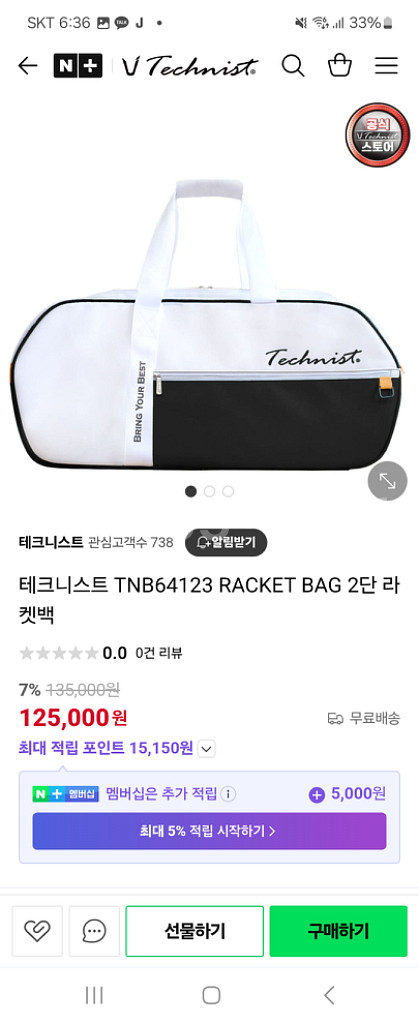 배드민턴 가방--1