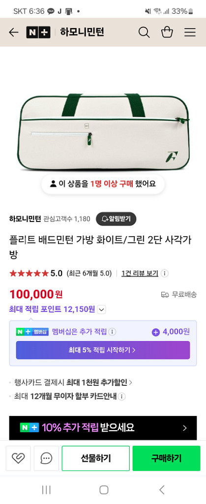 배드민턴 가방--5