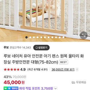 루보 안전문 450cm 34평 거실 설치