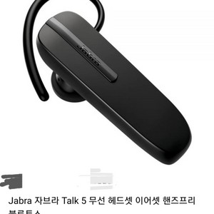 자브라 Talk5 토크5 모노 이어폰 통화용 이어셋