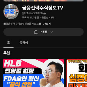 31만구독자보유 유튜브채널판매