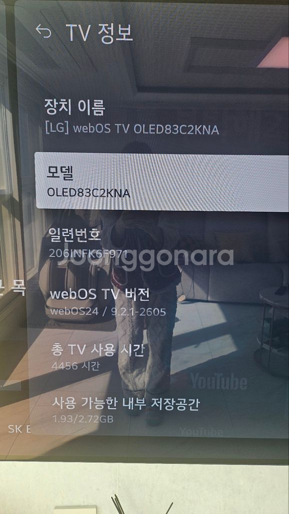 엘지 올레드 83인치 tv 벽걸이,각도조절--1