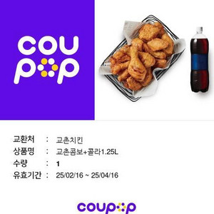 교촌콤보+오리지날