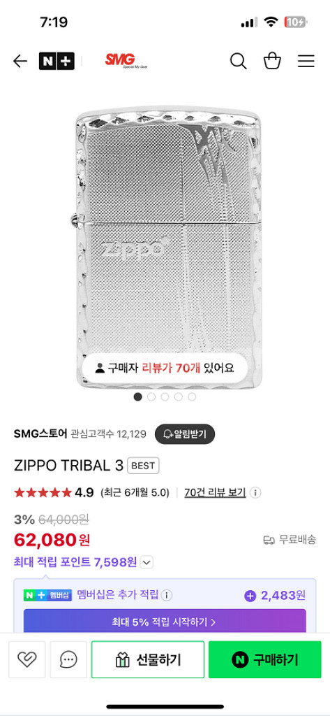 지포 라이터--3