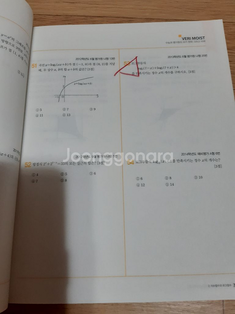 2025 수분감 수1--1