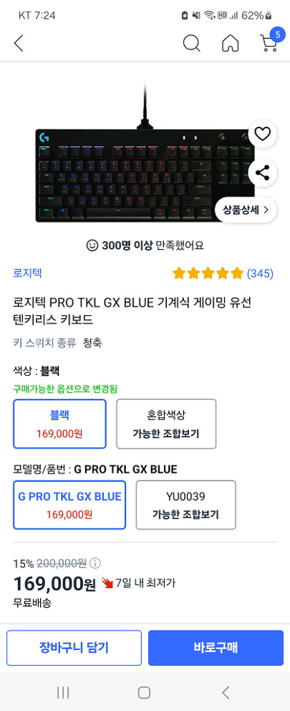 로지택 게이밍 키보드 pro 급처--3