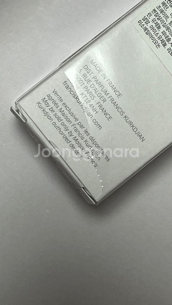 메종프란시스커정 아폼 오 드 퍼퓸 35ml--1