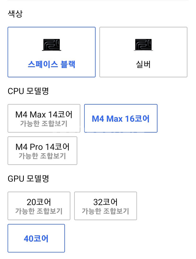 맥북 프로 m4 max 16코어 미개봉 새제품--1