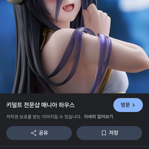 리제로 프리실라및 알베도 피규어 판매