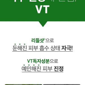 VT 리들샷 100,300,700