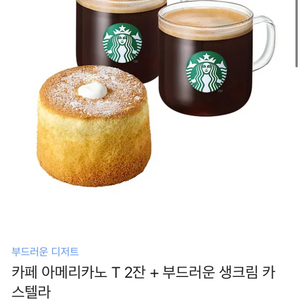 스벅 쿠폰