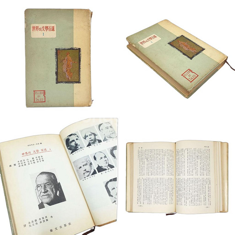 세계의 문학백선 서머세트 모음편 1~5권 (1964년)--3