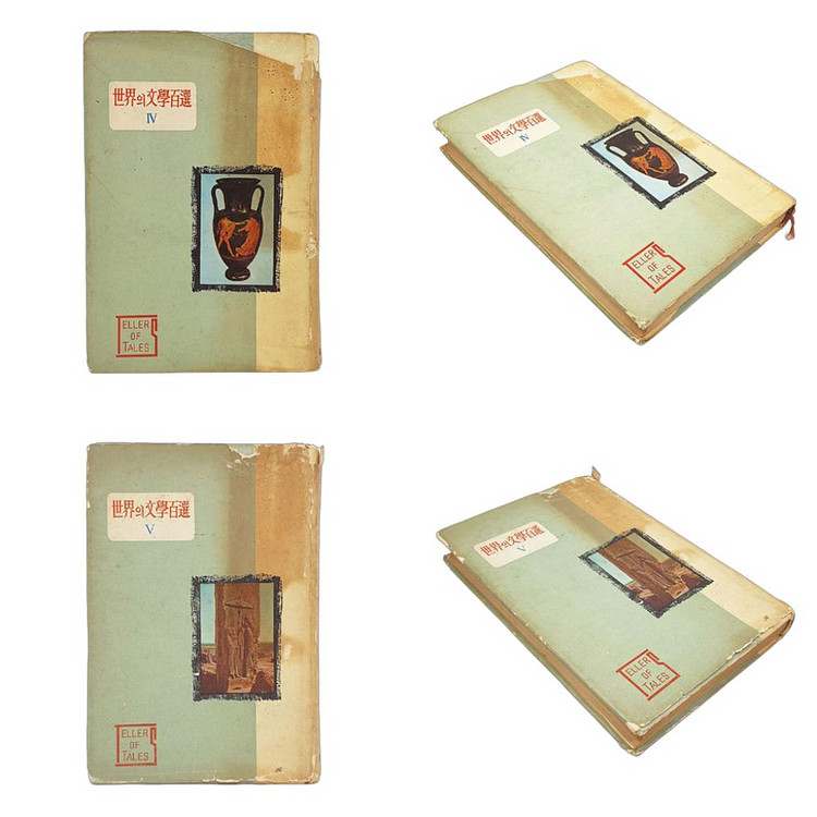 세계의 문학백선 서머세트 모음편 1~5권 (1964년)--5
