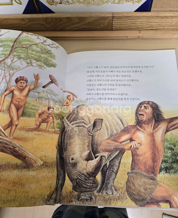 대교 참역사동화 50권 전권--1