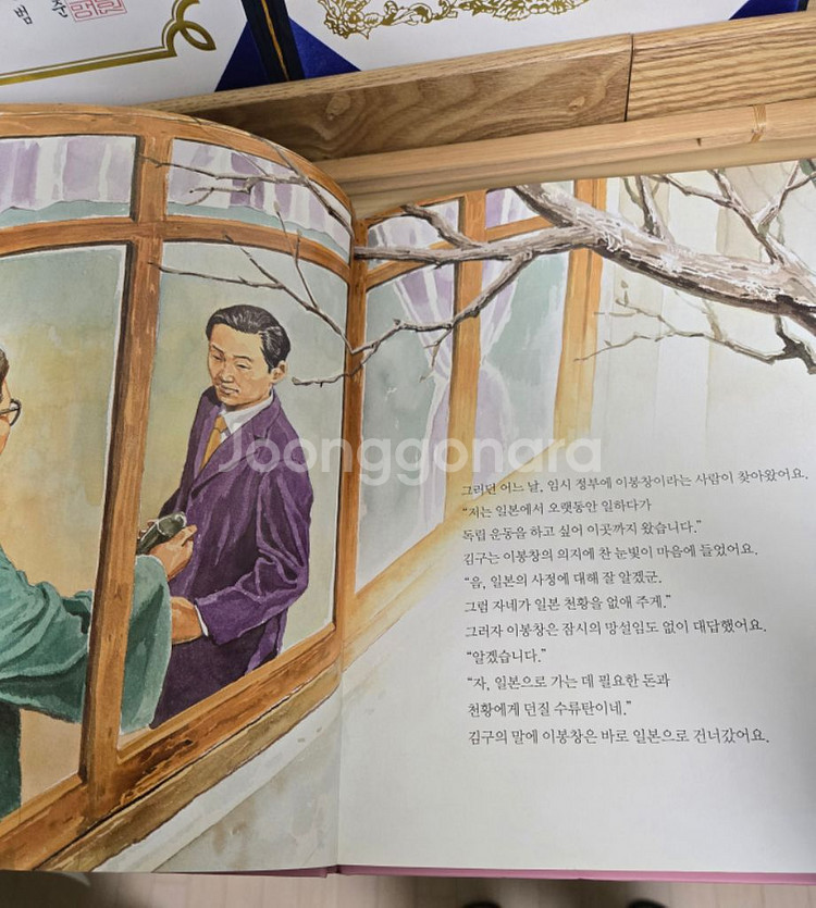 대교 참역사동화 50권 전권--2