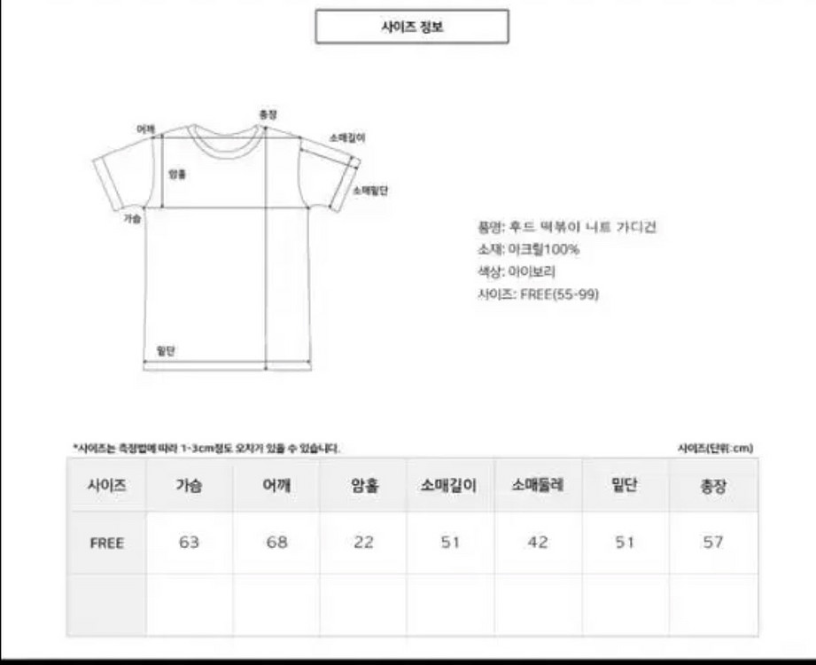 드라이완+새상품) 언니살롱 후드 떡볶이 니트 가디건--4
