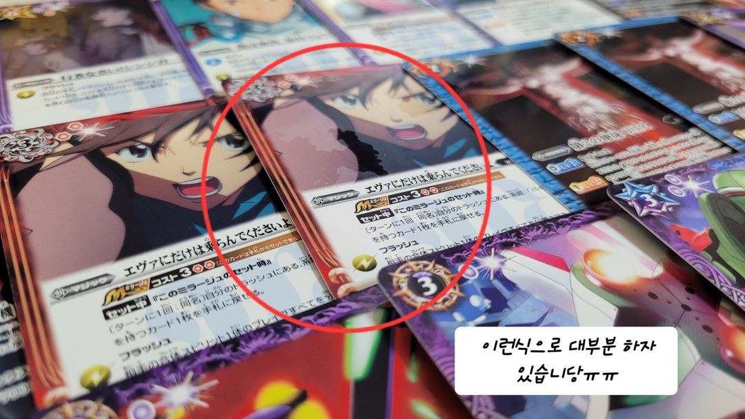 에반게리온 카드 일괄--1
