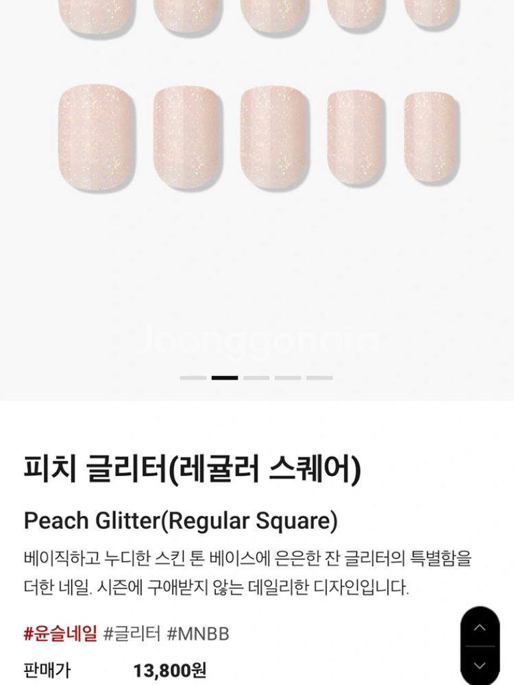 미개봉) 뮤즈마크 네일팁 피치 글리터 레귤러 스퀘어--4