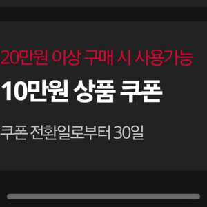 뉴발란스 10만원 쿠폰