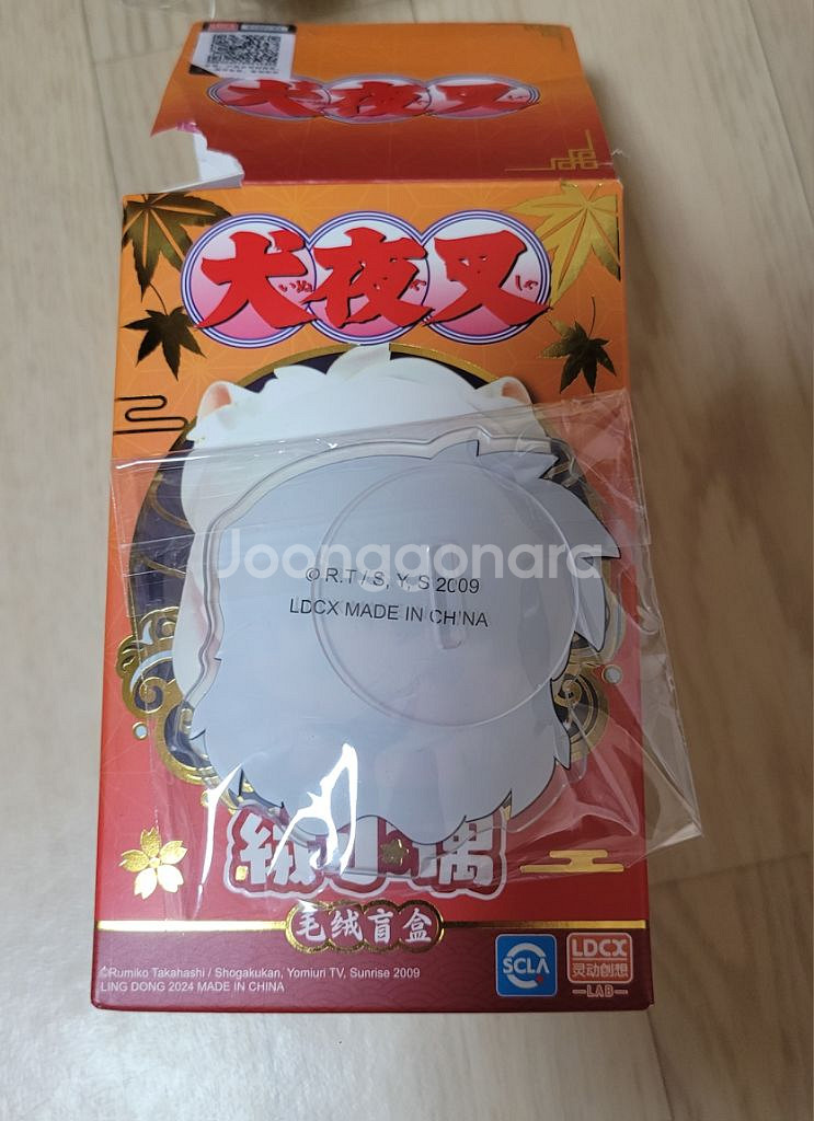 이누야샤 가영 누이--4