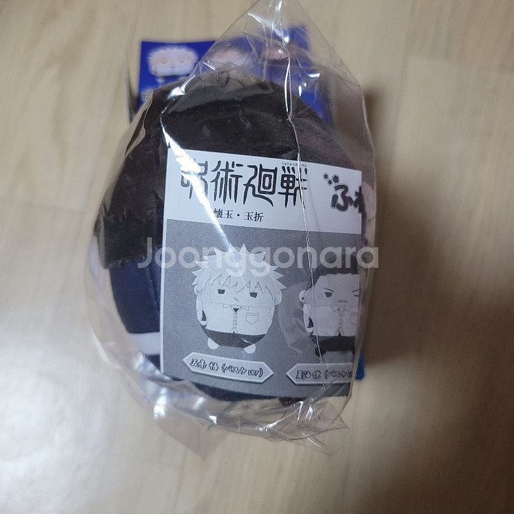 주술회전 하이바라 유우 후와코로링--2