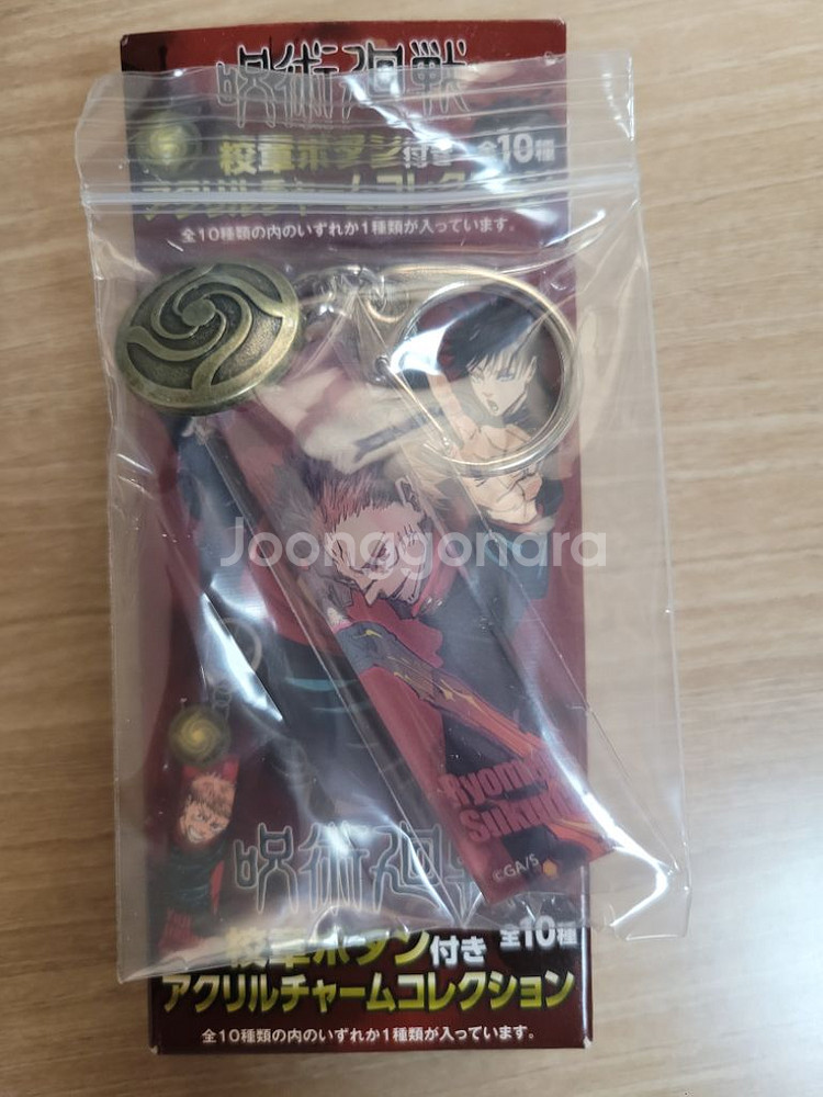 주술회전 단추 아크릴 키링 스쿠나--1