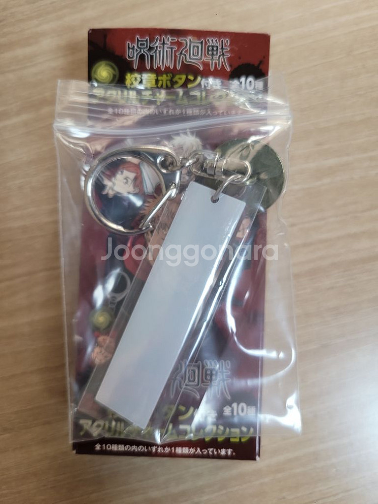 주술회전 단추 아크릴 키링 스쿠나--2