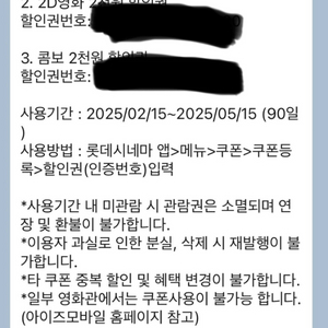 롯데시네마 상품권