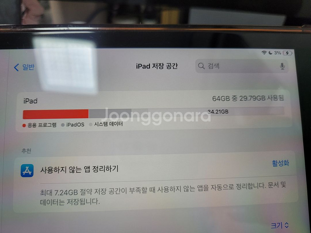 아이패드 9세대 wifi 64gb 실버 풀박--3