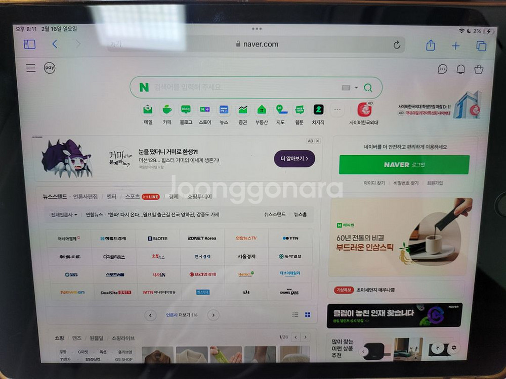 아이패드 9세대 wifi 64gb 실버 풀박--1