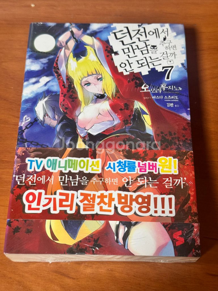 던만추 개봉, 미개봉 소책자 특전 초판 모음--2