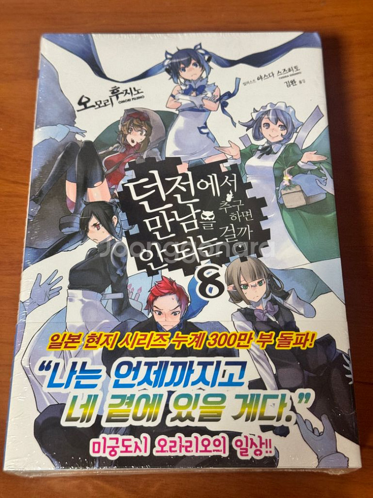 던만추 개봉, 미개봉 소책자 특전 초판 모음--3